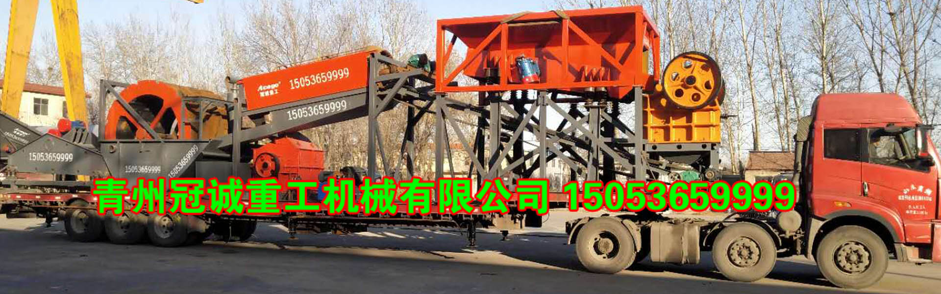 移動(dòng)洗沙機(jī)
